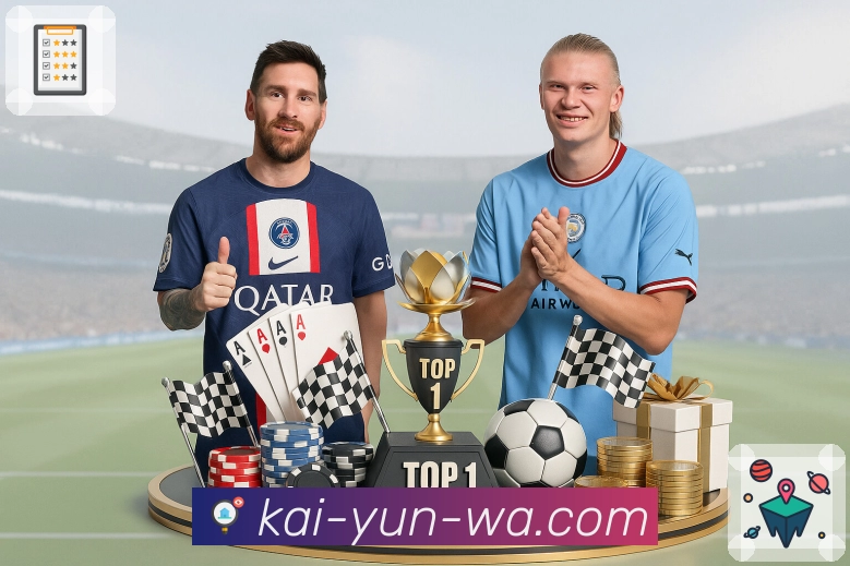 开云 App 实景图